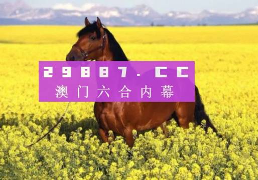 澳門六開(kāi)彩資料免費(fèi)大全今天——全面解讀彩票資訊，澳門六開(kāi)彩資料免費(fèi)解讀，今天全面揭示彩票資訊