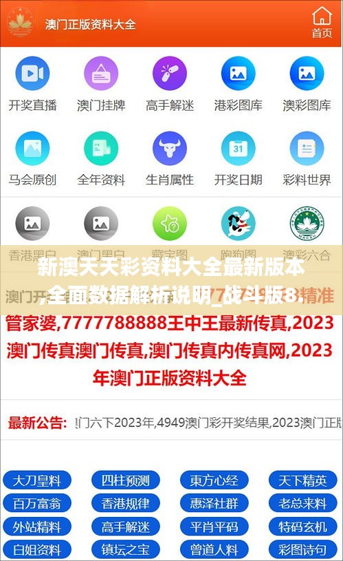 新澳天天彩免費資料大揭秘，新澳天天彩免費資料揭秘揭秘，內(nèi)部資料大放送