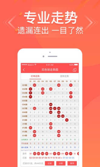 澳門六開彩最準免費資料解析與探討，澳門六開彩最準免費資料深度解析與探討