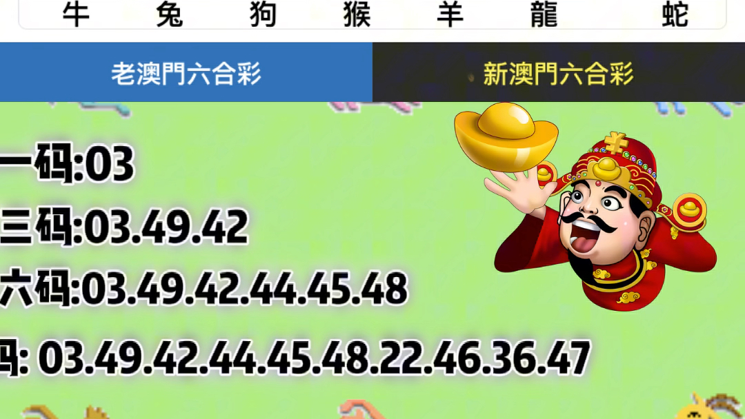 澳門六開彩最準(zhǔn)免費資料解析，澳門六開彩最精準(zhǔn)免費資料解析揭秘