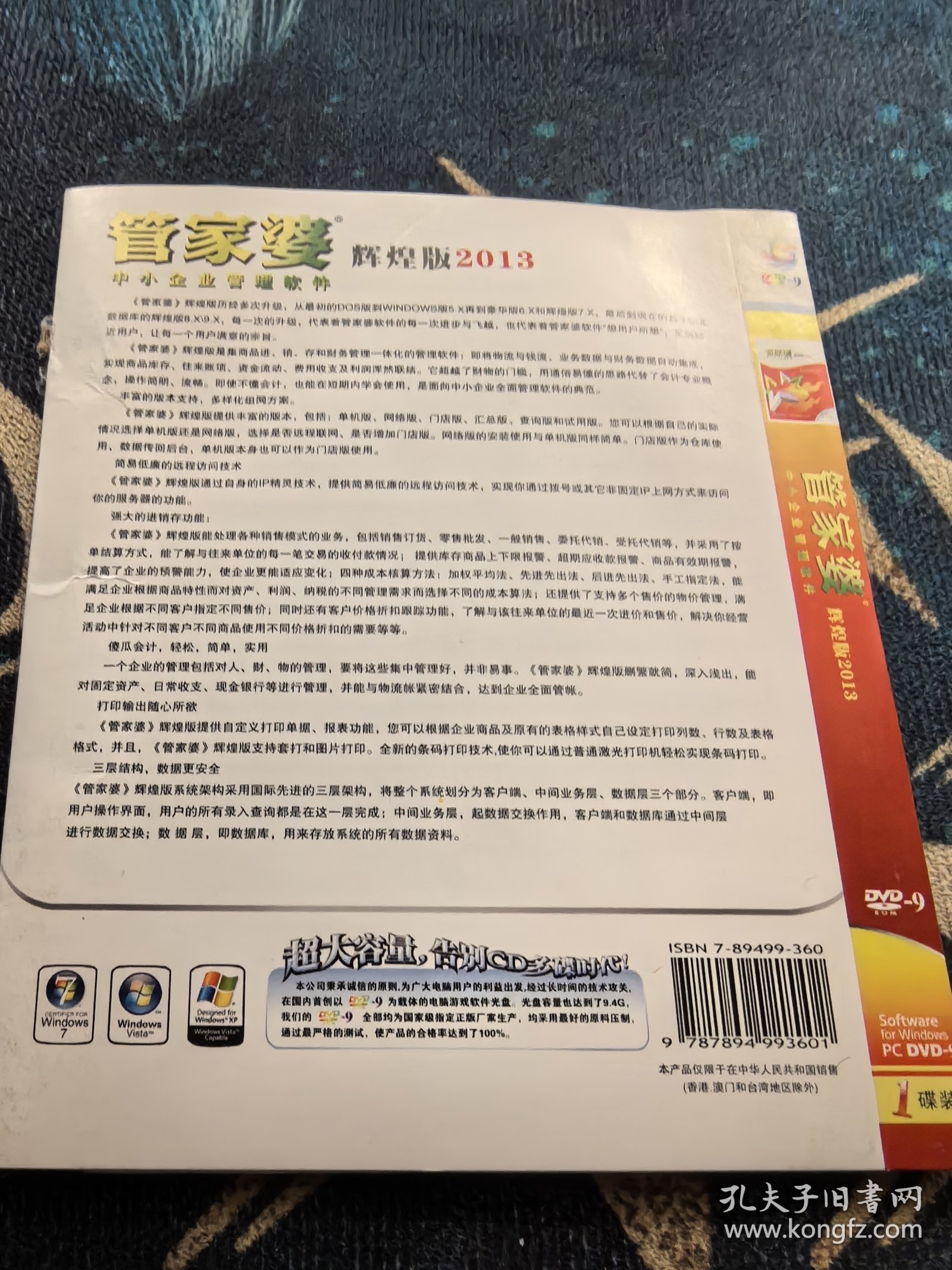 探索管家婆大小中特的奧秘，揭秘管家婆大小中特的奧秘探索