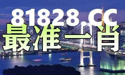 2025年一肖一碼一中一特，揭秘2025年生肖碼，一肖一碼一中一特