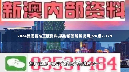 新澳精準(zhǔn)資料免費(fèi)提供，探索第510期的奧秘，新澳精準(zhǔn)資料免費(fèi)分享，揭秘第510期奧秘