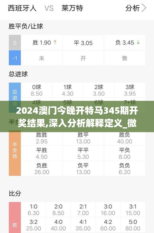 今晚澳門(mén)特馬開(kāi)什么？揭秘彩票背后的故事，揭秘彩票背后的故事，今晚澳門(mén)特馬開(kāi)獎(jiǎng)?lì)A(yù)測(cè)與解析