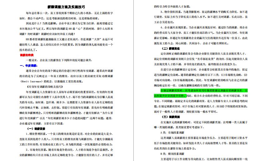 600資料大全正版資料免費,安全設計解析方案_15