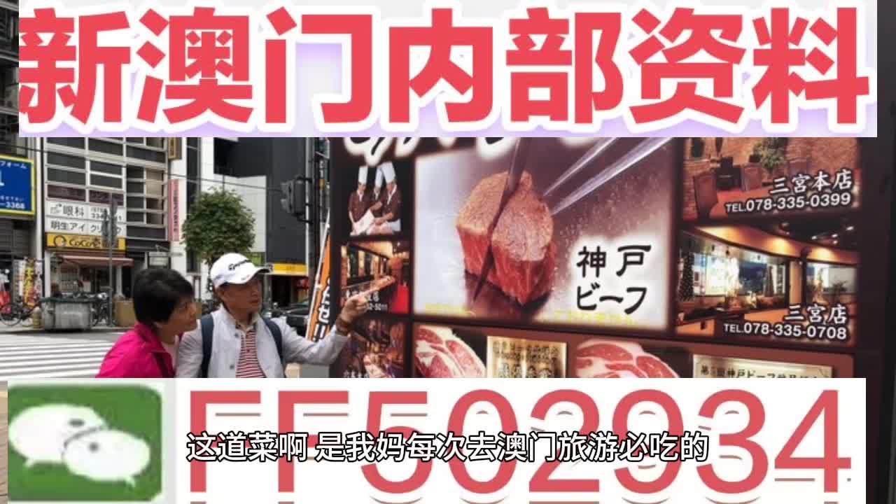 4949澳門今晚開獎結(jié)果，澳門今晚開獎結(jié)果揭曉