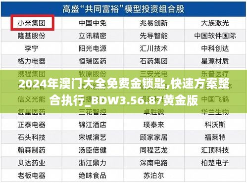 2025年澳門大全免費金鎖匙，澳門2025年大全免費金鎖匙指南