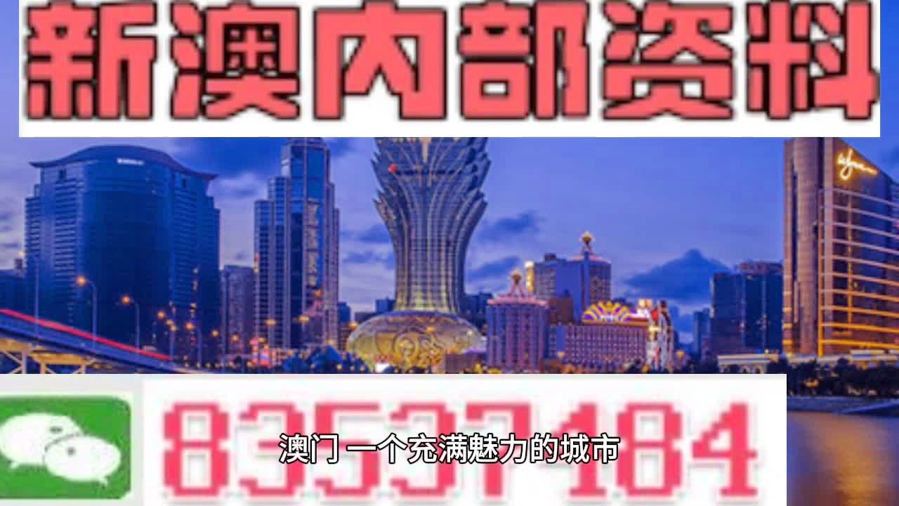 澳門最準的資料免費公開，澳門最精準資料大全免費公開