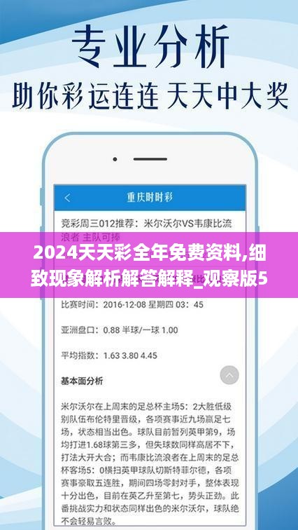 2025天天彩正版免費資料,絕對經典解釋落實_6