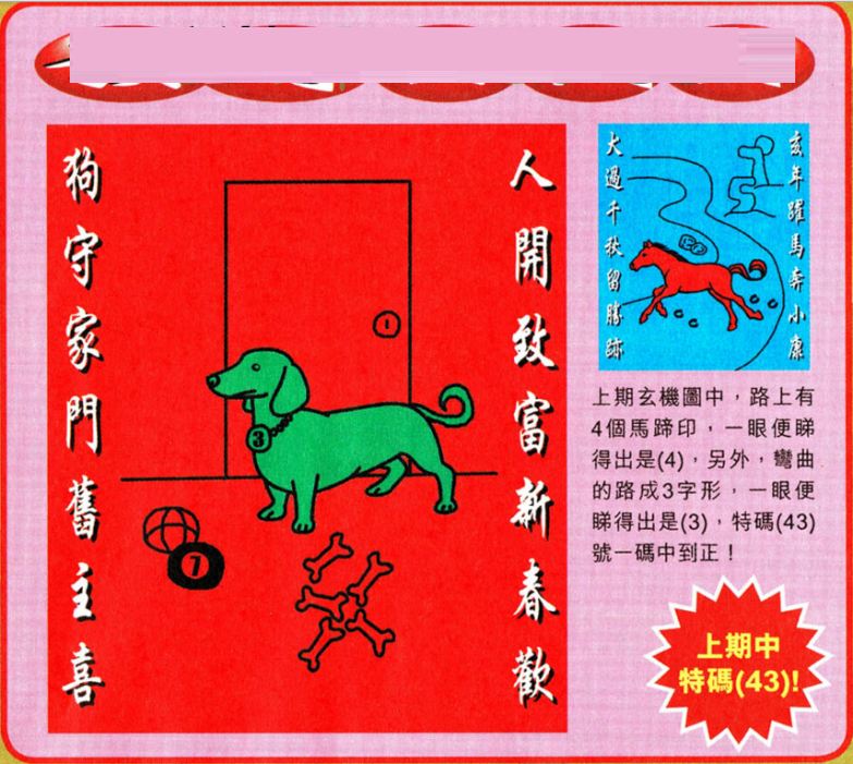 2025澳門特馬今期開獎結果查詢，澳門特馬2025年最新開獎結果查詢