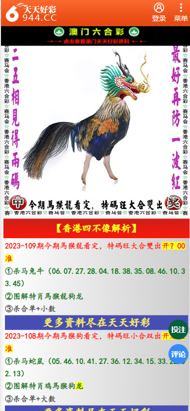 二四六天天彩資料大公開，獨家揭秘，二四六天天彩資料全揭秘