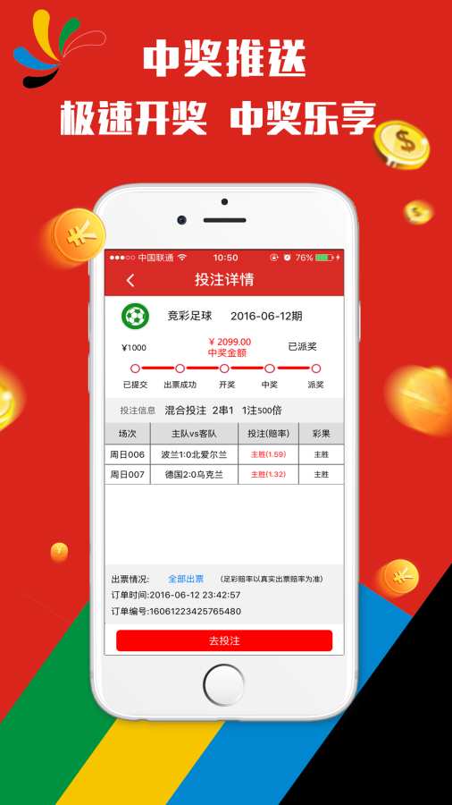 天天彩澳門開獎(jiǎng)號(hào)碼,實(shí)地驗(yàn)證數(shù)據(jù)應(yīng)用_8