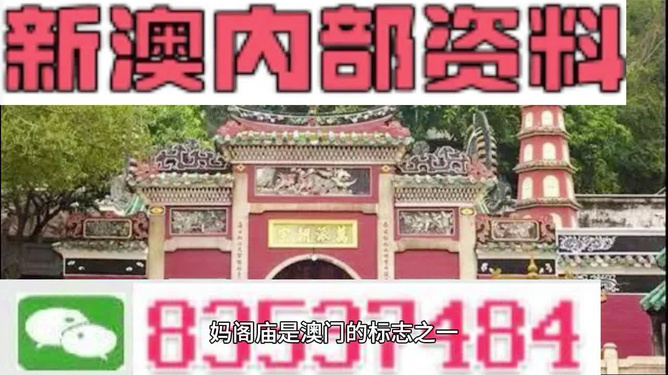 澳門三肖三碼精準100%黃大仙的傳說與故事，澳門三肖三碼精準傳說與故事，揭秘黃大仙的神秘面紗