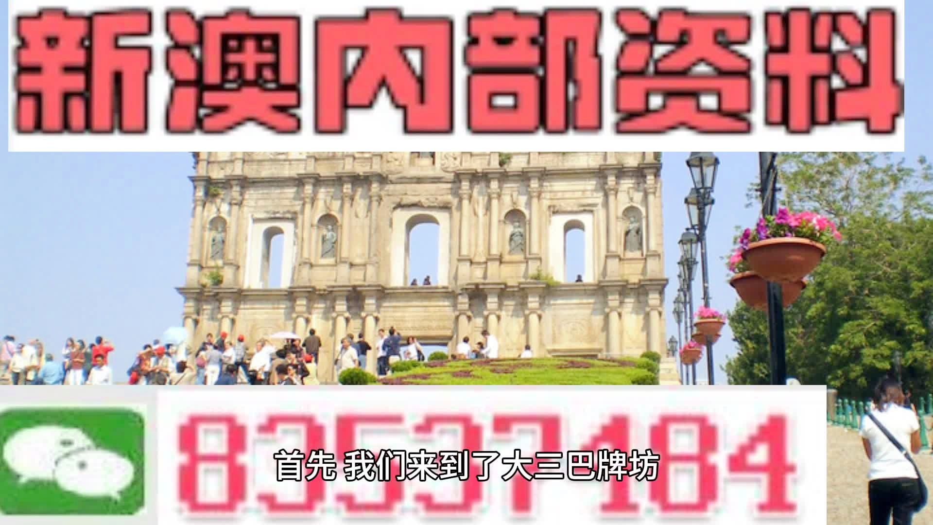 新澳門六開彩開獎網(wǎng)站——探索現(xiàn)代博彩的新紀(jì)元，新澳門六開彩開獎網(wǎng)站，現(xiàn)代博彩新紀(jì)元探索
