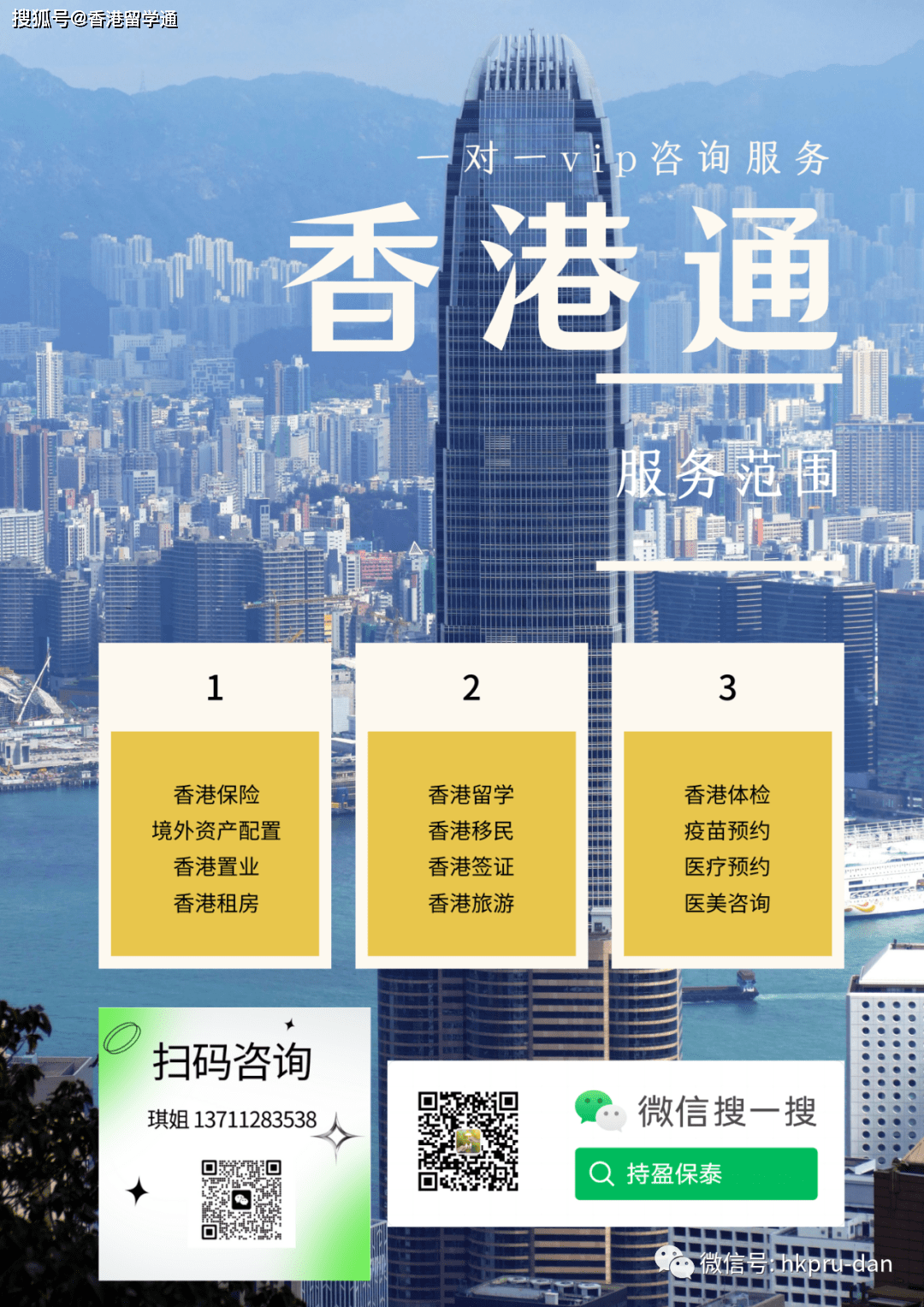 香港資料正版大全，香港正版資料大全概覽