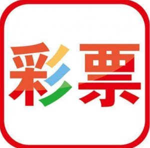 香港二四六開獎(jiǎng)免費(fèi)結(jié)果，香港二四六開獎(jiǎng)結(jié)果免費(fèi)公布