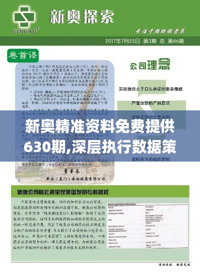 2025新奧正版資料免費共享時代來臨，2025新奧正版資料免費共享時代正式開啟