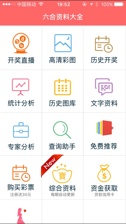 邁向未來，2025正版資料免費大全功能深度解析，邁向未來，2025正版資料功能深度解析與免費大全