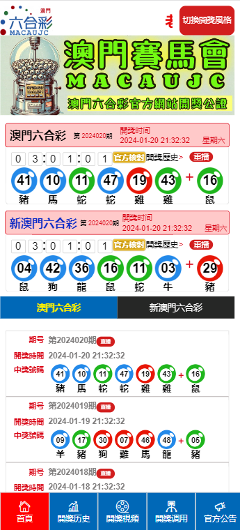 2025澳門天天六開彩免費圖，澳門彩票預測與開獎走勢分析，天天六開彩免費圖揭秘