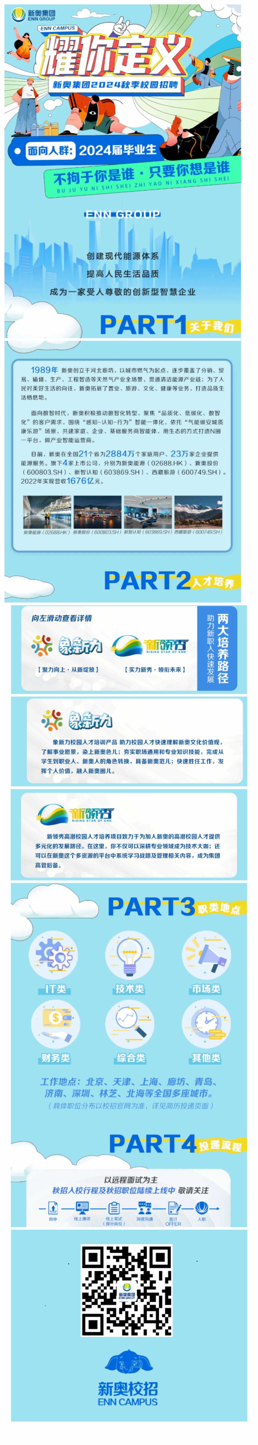 2025新奧正版資料免費(fèi)提供，助力知識(shí)共享新時(shí)代，助力新時(shí)代知識(shí)共享，2025新奧正版資料免費(fèi)分享