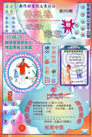 揭秘管家婆一碼一肖最準(zhǔn)資料，真相與解析，揭秘管家婆一碼一肖最準(zhǔn)資料，真相大揭秘與深度解析