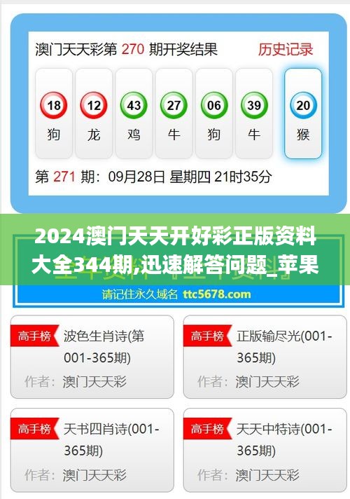 2025年天天開好彩資料，2025年天天開好彩資料匯總