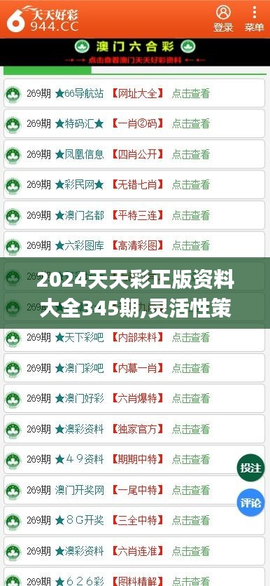 2025年正版免費天天開彩，新時代的彩票革命，新時代彩票革命，2025年正版免費天天開彩