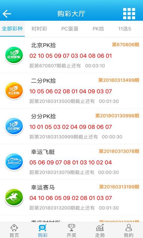 月影迷離 第2頁