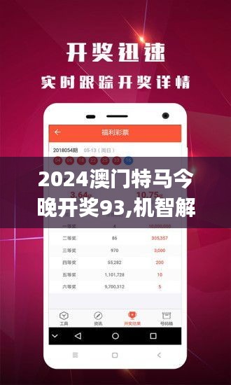 2025新澳門今晚開特馬直播——探索未來的新澳門，探索未來新澳門，特馬直播之夜
