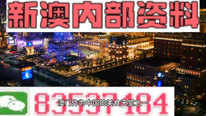 澳門正版精準免費大全，澳門正版精準免費大全資料匯總