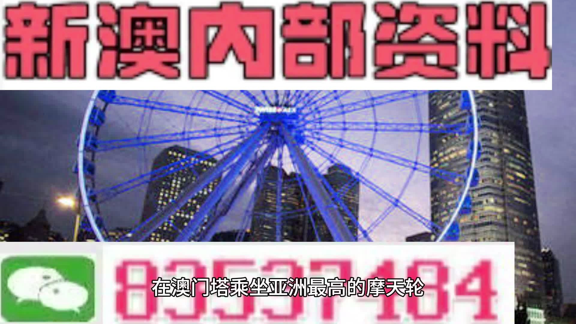 新澳門精準(zhǔn)四肖期期準(zhǔn)，探索現(xiàn)代博彩文化的新視角，現(xiàn)代博彩文化新視角，新澳門精準(zhǔn)四肖期期準(zhǔn)探索
