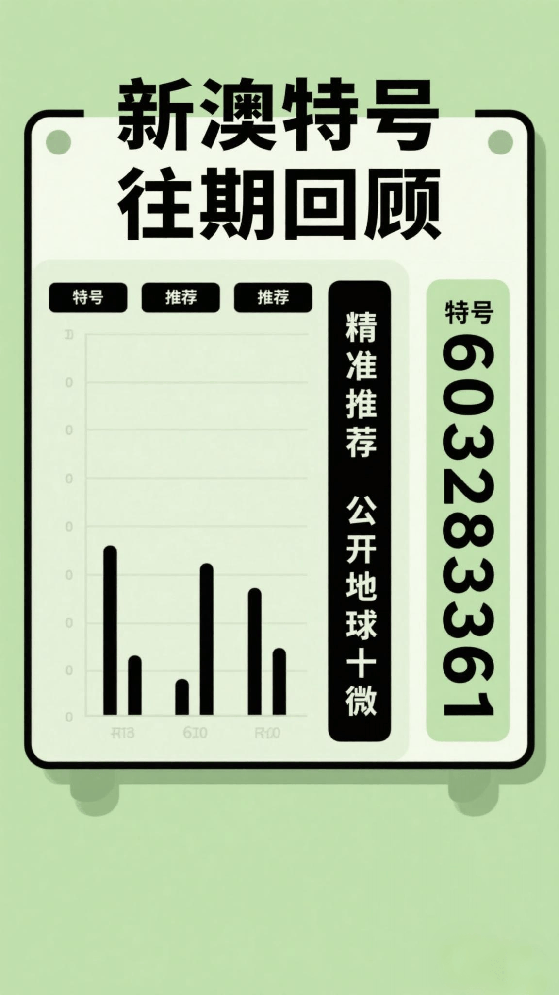 澳門一碼一碼100準(zhǔn)確，揭秘真相與探索彩票奧秘，澳門彩票揭秘，一碼一碼準(zhǔn)確率與彩票奧秘探索