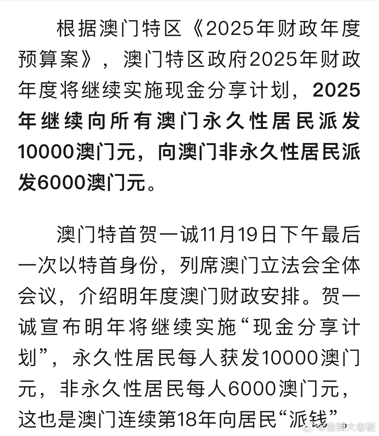 2025年澳門掛牌正版掛牌的新篇章，澳門進(jìn)入新篇章，2025年正版掛牌開啟新篇章