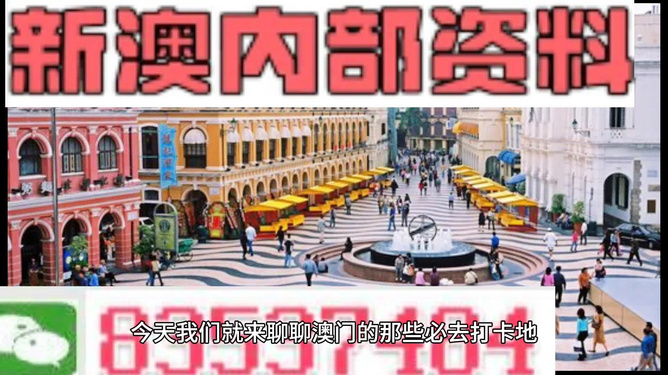 澳門最準(zhǔn)最快的免費(fèi)資源大揭秘，澳門最準(zhǔn)最快的免費(fèi)資源揭秘大放送