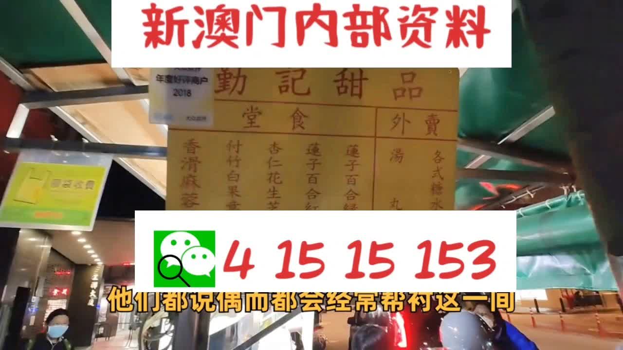 新澳門精準(zhǔn)四肖期期準(zhǔn)，探索現(xiàn)代博彩文化的新篇章，現(xiàn)代博彩文化新篇章，新澳門精準(zhǔn)四肖期期準(zhǔn)探索
