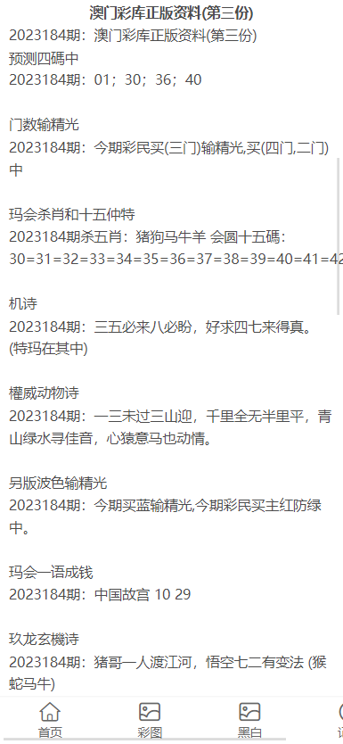 澳門正版資料大全免費(fèi)歇后語(yǔ)，澳門正版資料大全免費(fèi)歇后語(yǔ)集錦