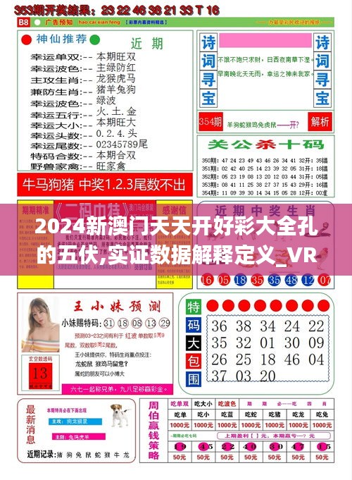 2025年天天開好彩資料，2025年天天開好彩資料匯總