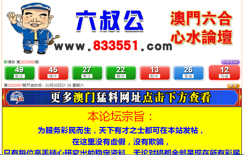 揭秘2025新澳門歷史開獎記錄查詢結果，揭秘澳門歷史開獎記錄查詢結果，探尋2025新澳門開獎數(shù)據(jù)解密之旅