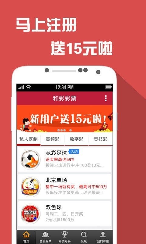 港澳寶典app下載安裝，港澳寶典APP下載與安裝指南