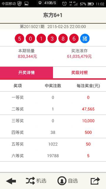 新澳2025今晚開(kāi)獎(jiǎng)結(jié)果揭曉，期待與驚喜交織的時(shí)刻，新澳2025今晚開(kāi)獎(jiǎng)結(jié)果揭曉，期待與驚喜的時(shí)刻來(lái)臨
