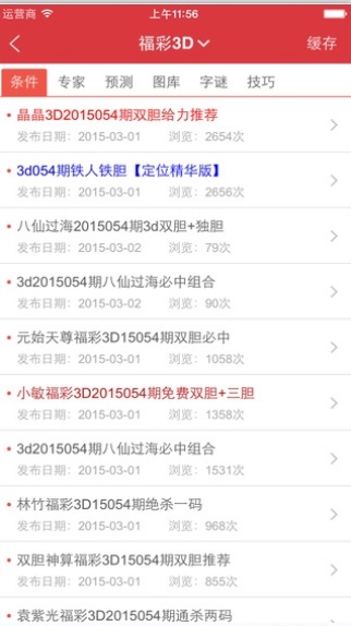 新澳天天開獎資料大全——最新開獎結(jié)果查詢與下載指南，新澳天天開獎資料大全，最新開獎結(jié)果查詢與下載全攻略