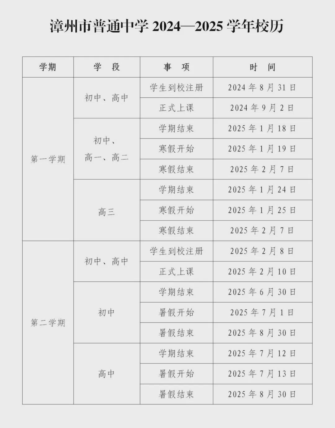 2025十二生肖49碼表，十二生肖49碼表預(yù)測(cè)與解析