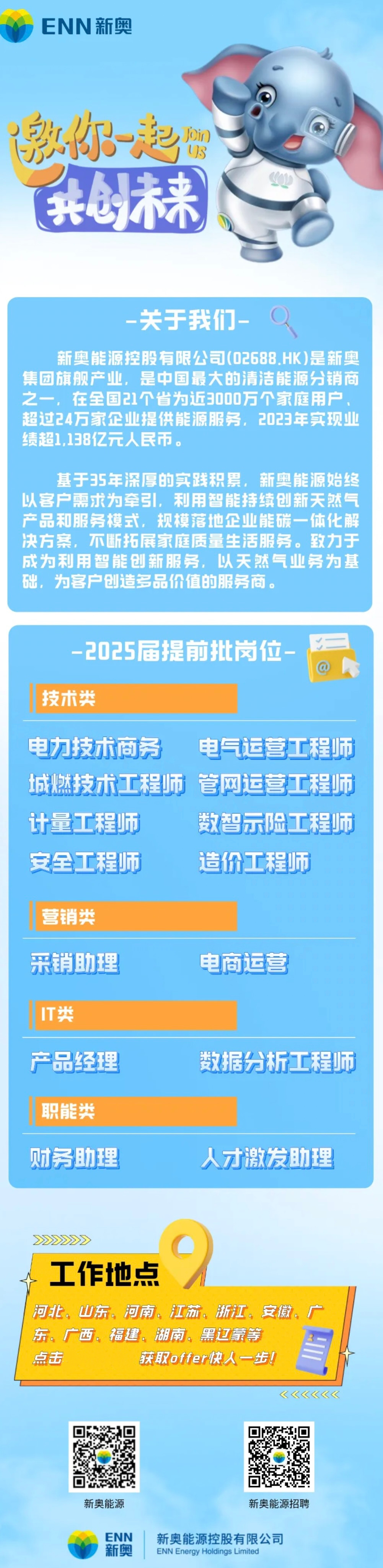 2025新奧正版資料免費(fèi)提供，助力知識共享新時代，助力新時代知識共享，2025新奧正版資料免費(fèi)分享