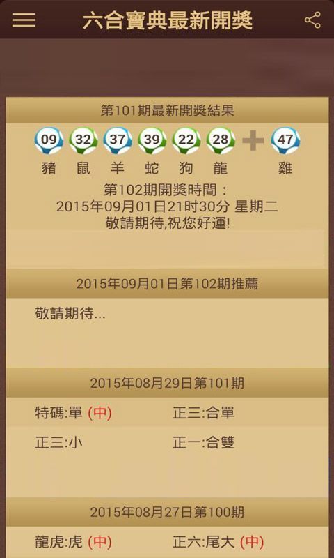 新澳門六開彩開獎結果近15期，澳門六開彩近15期開獎結果概覽