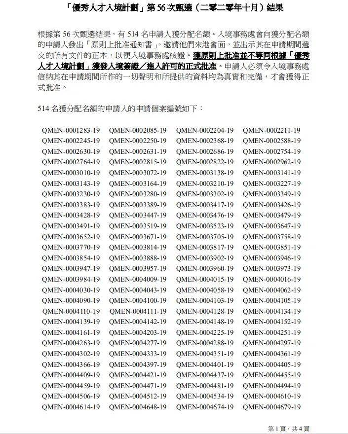 二四六香港資料期期中準，香港期期中準資料揭秘