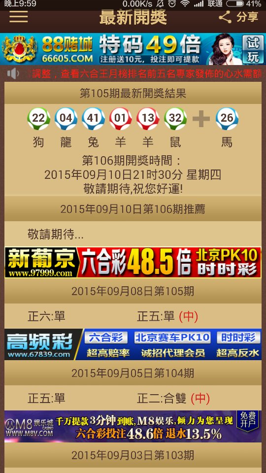 2025澳門特馬今晚開獎億彩網(wǎng)，澳門特馬今晚開獎億彩網(wǎng)揭曉預告，2025年開獎盛況展望