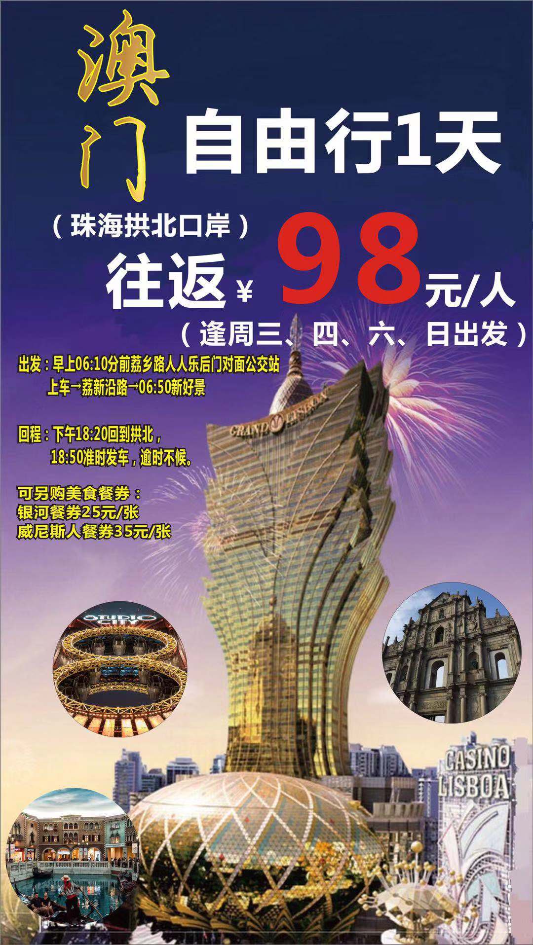 探索未來，2025新澳門正版免費資本車時代來臨，探索未來，2025新澳門正版免費資本車時代揭秘