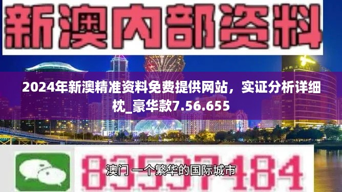 新澳精準(zhǔn)資料免費(fèi)提供，新澳精準(zhǔn)資料免費(fèi)分享