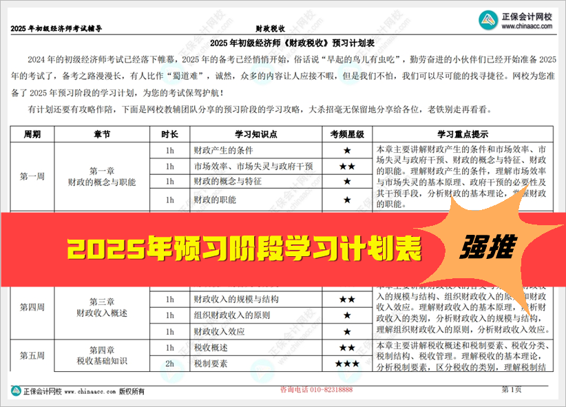 2025全年資料免費大全，2025全年資料大放送，免費獲取大全