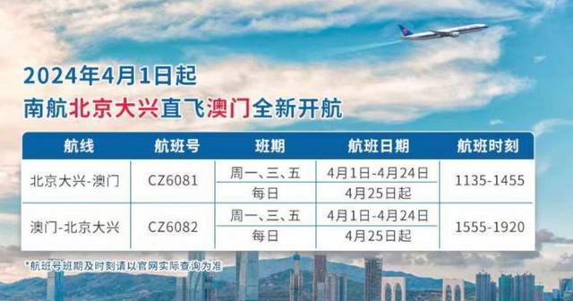 2025新澳門精準(zhǔn)免費大全，澳門最新精準(zhǔn)免費資料大全（2025版）